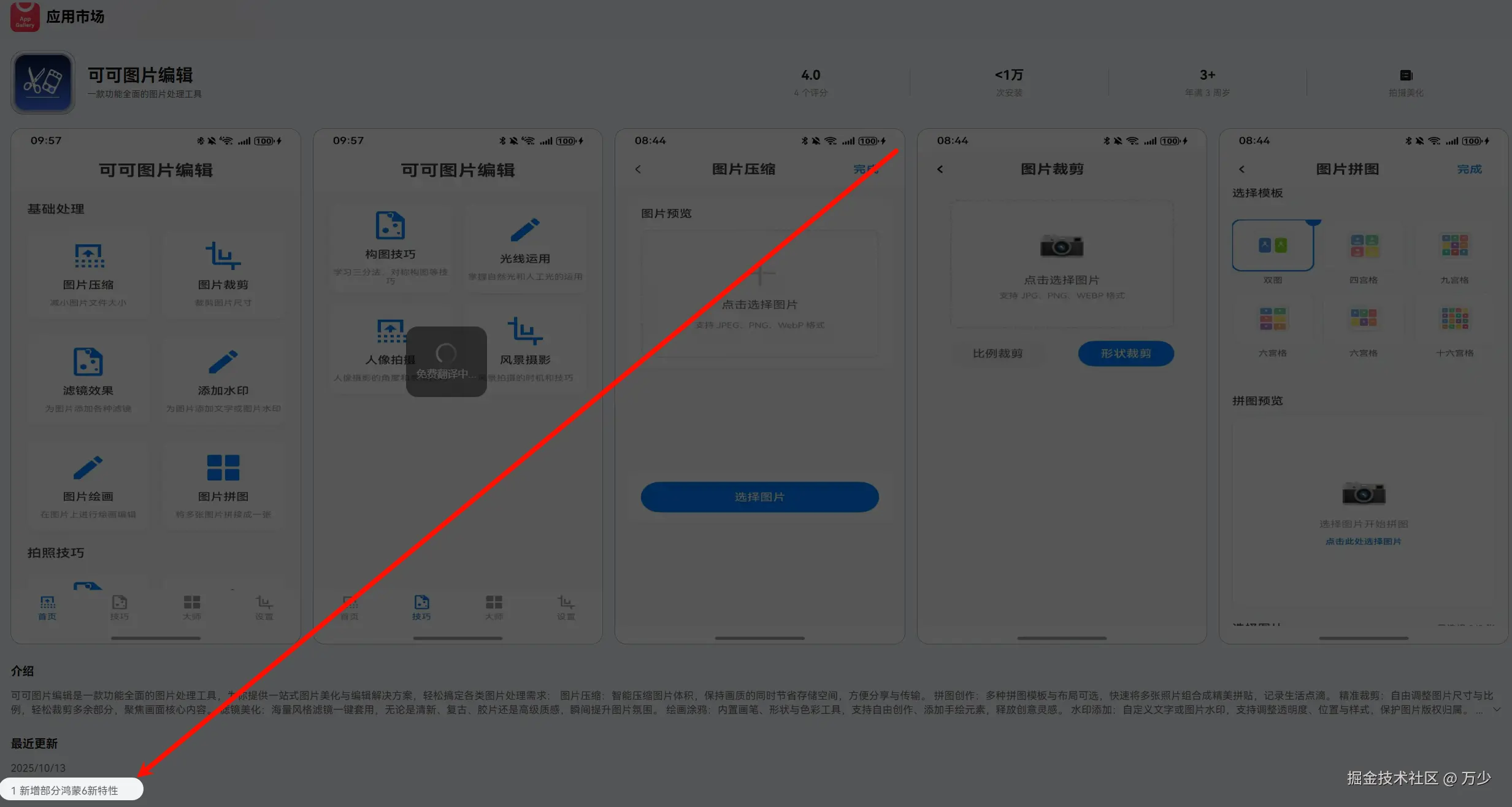 image-20251018101458990