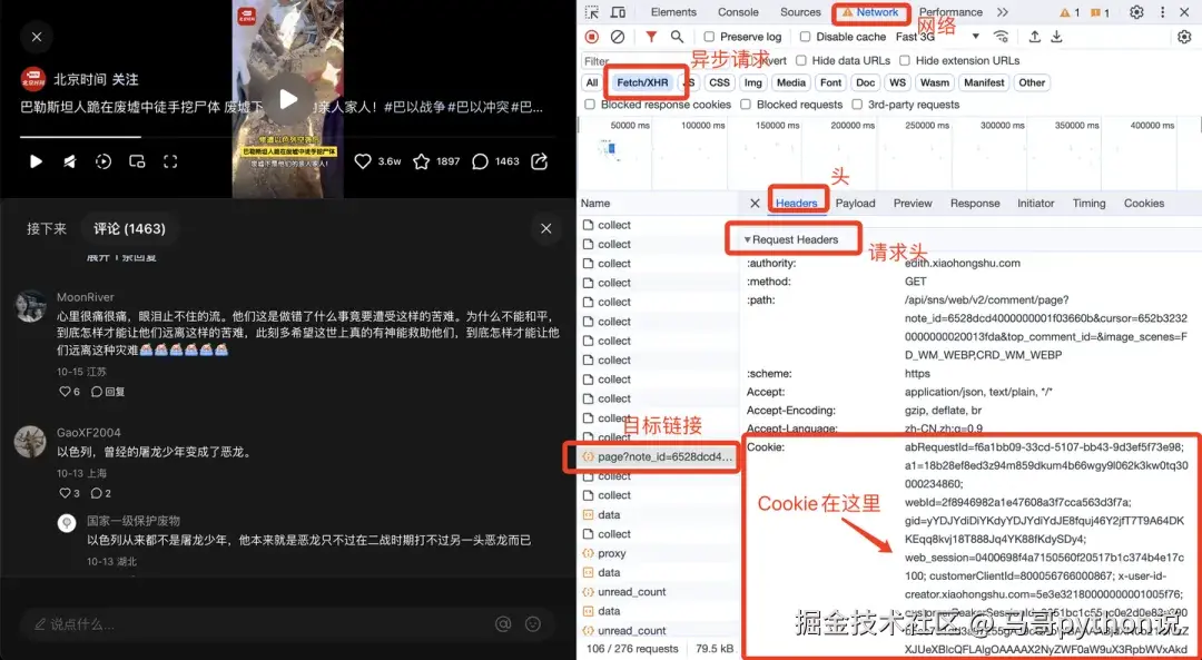 cookie获取方法
