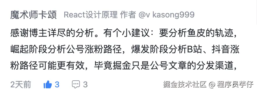 卡卡老师的意见