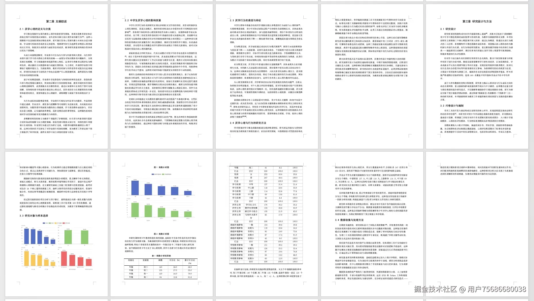 巨鲸写作AI智能问卷引擎