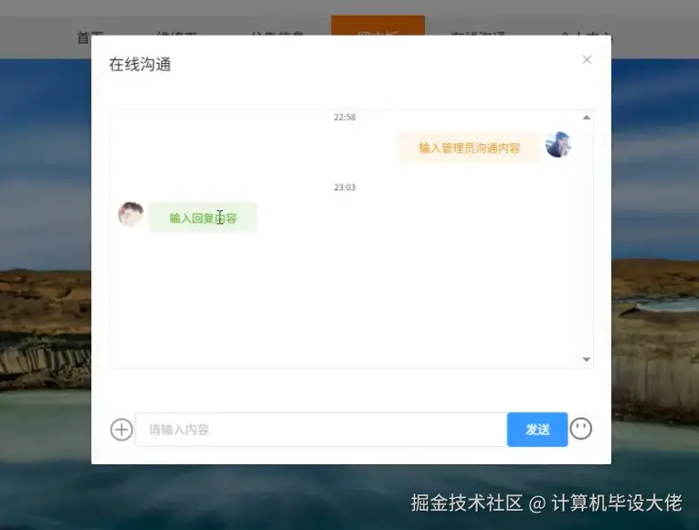 在线联系.png