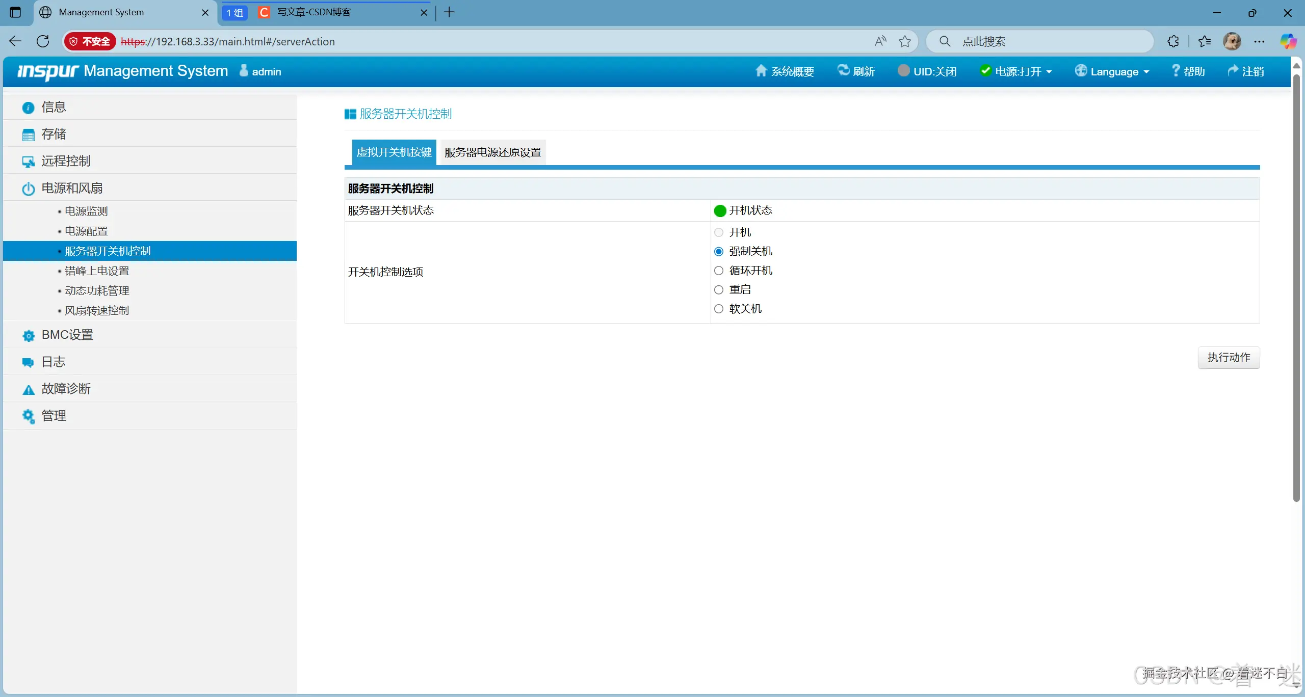 电源开关机控制