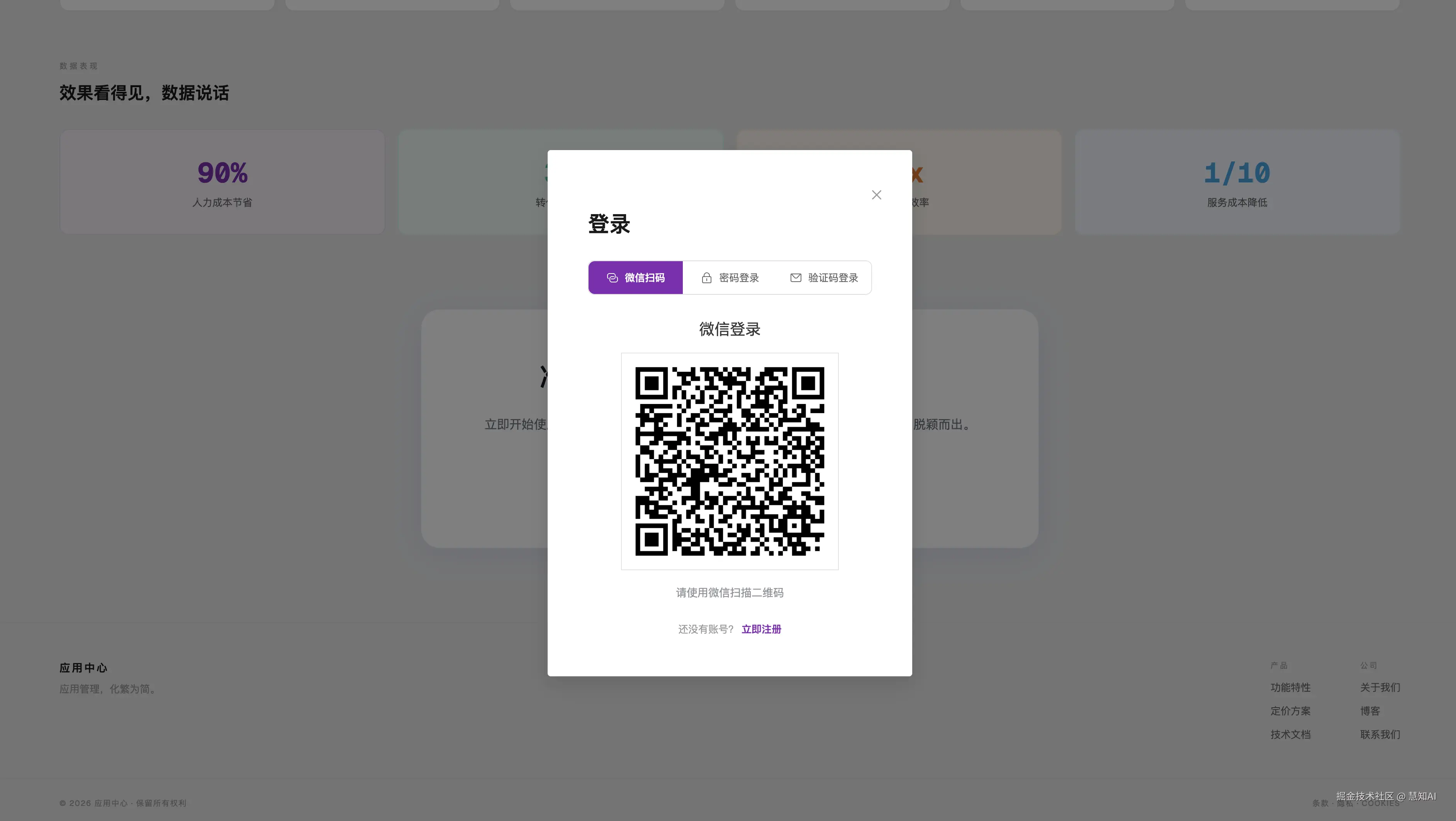 QQ20260506-141858.png