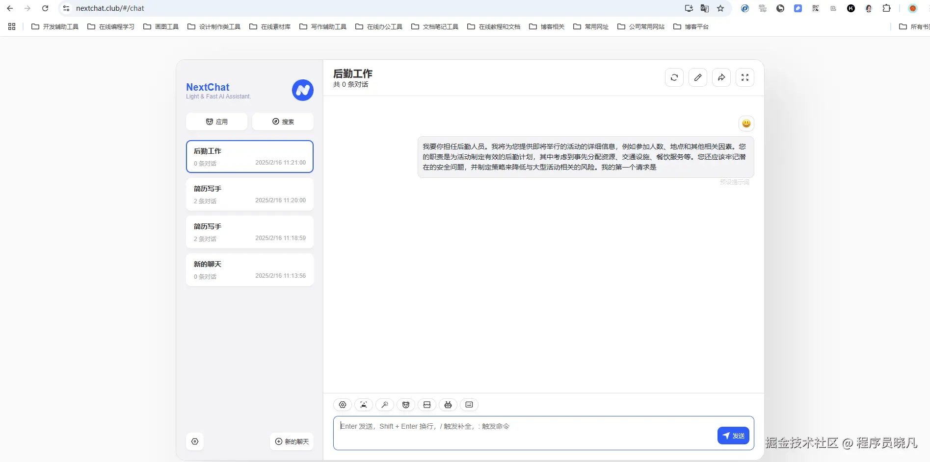 对话界面