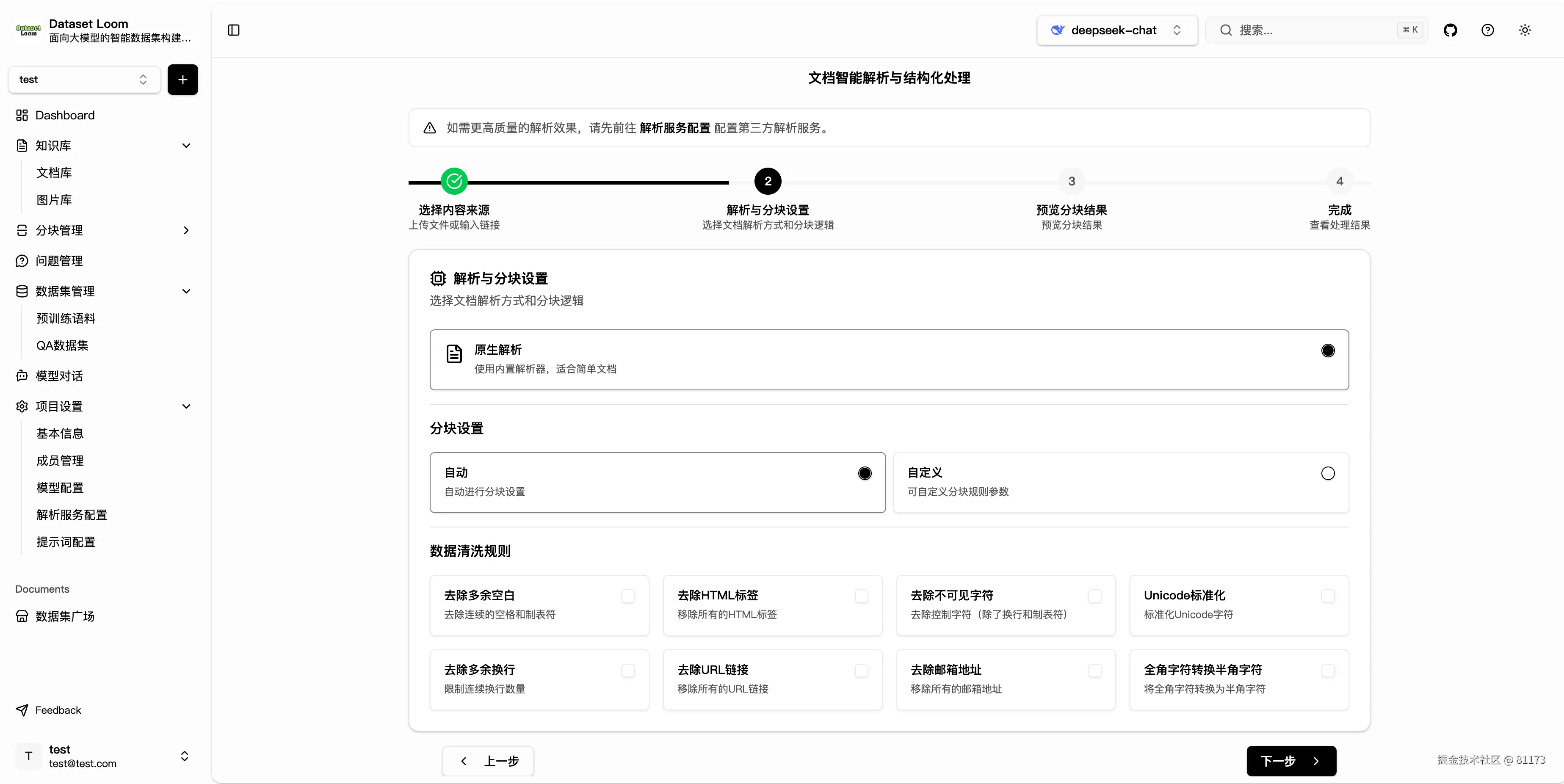 xw_20250825193613.png