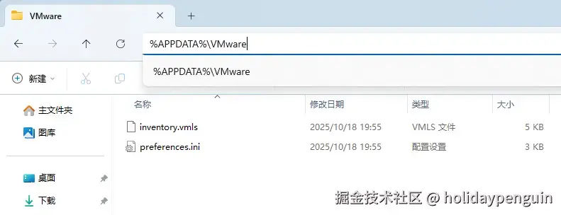 VMware Workstation 25H2 使用官方替换文件解决显示简体中文的方法