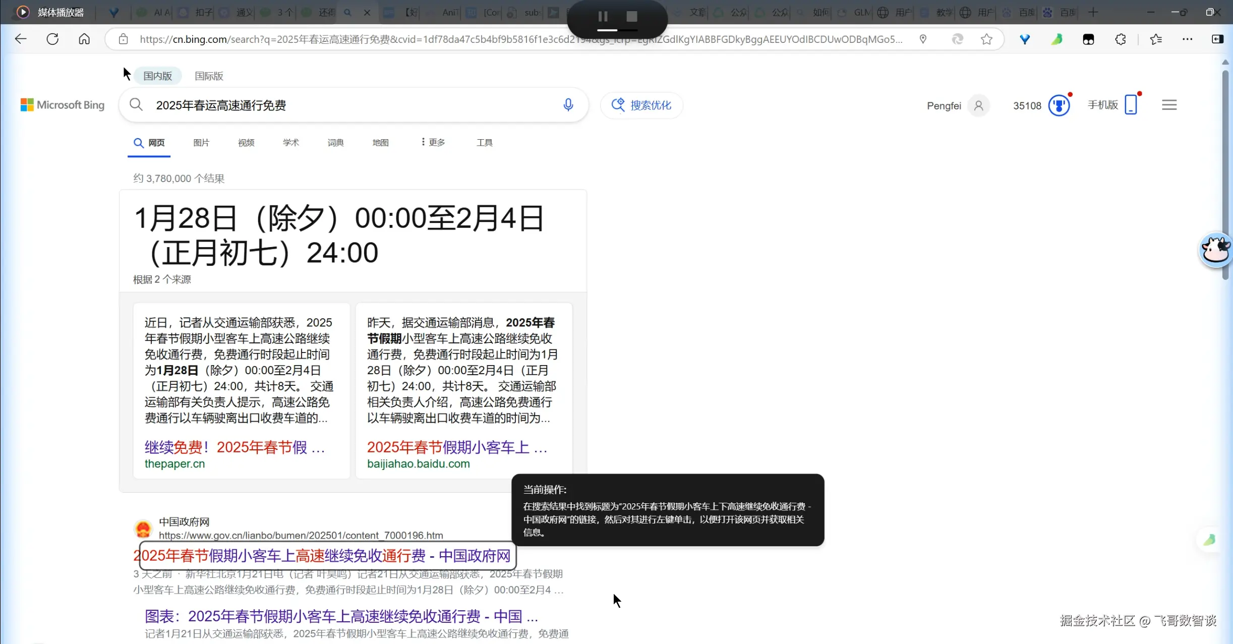 20250124151640