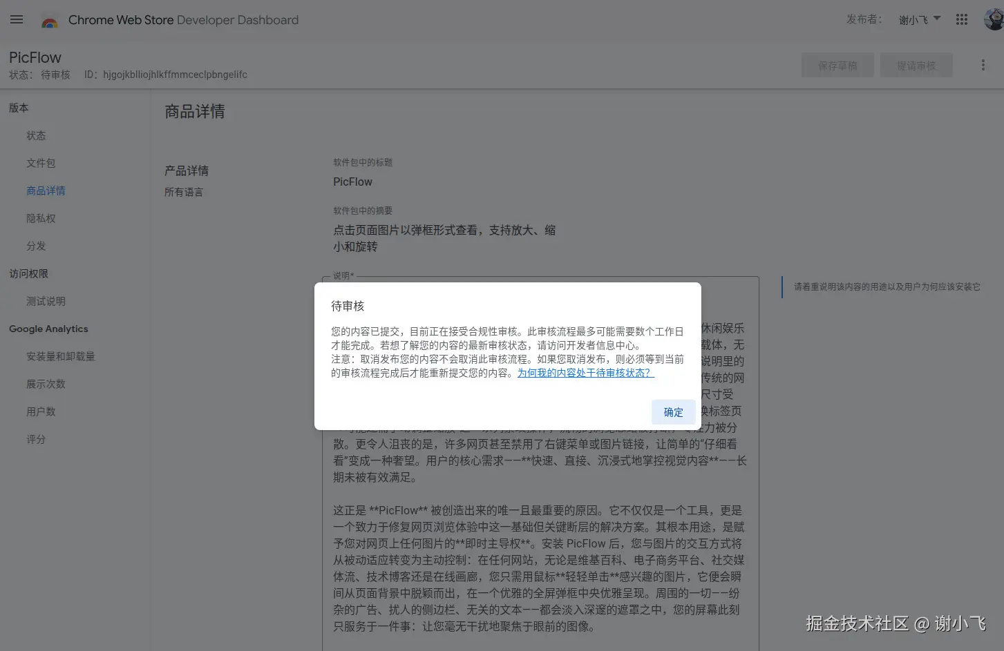 提交审查