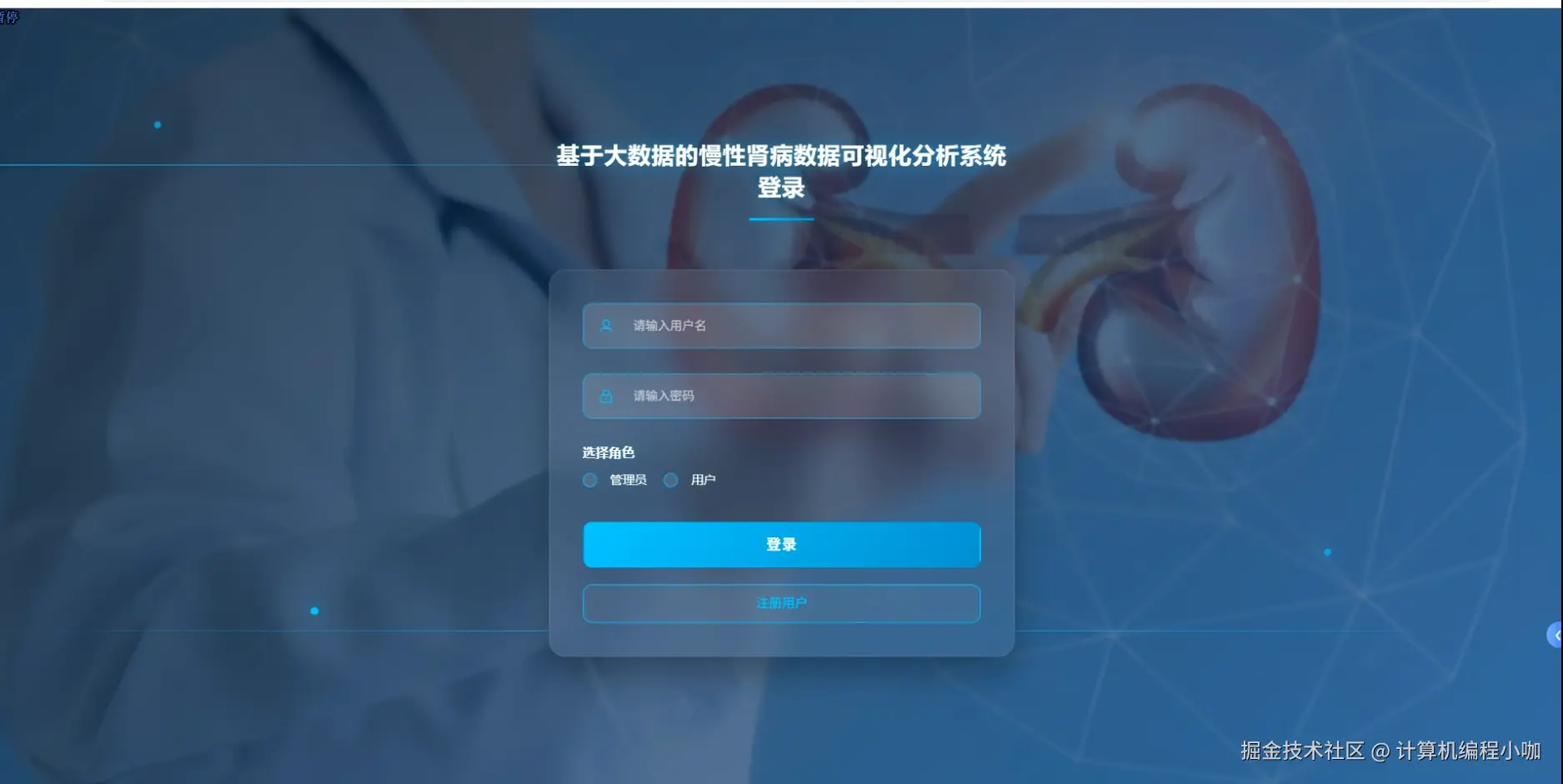 登陆界面.png