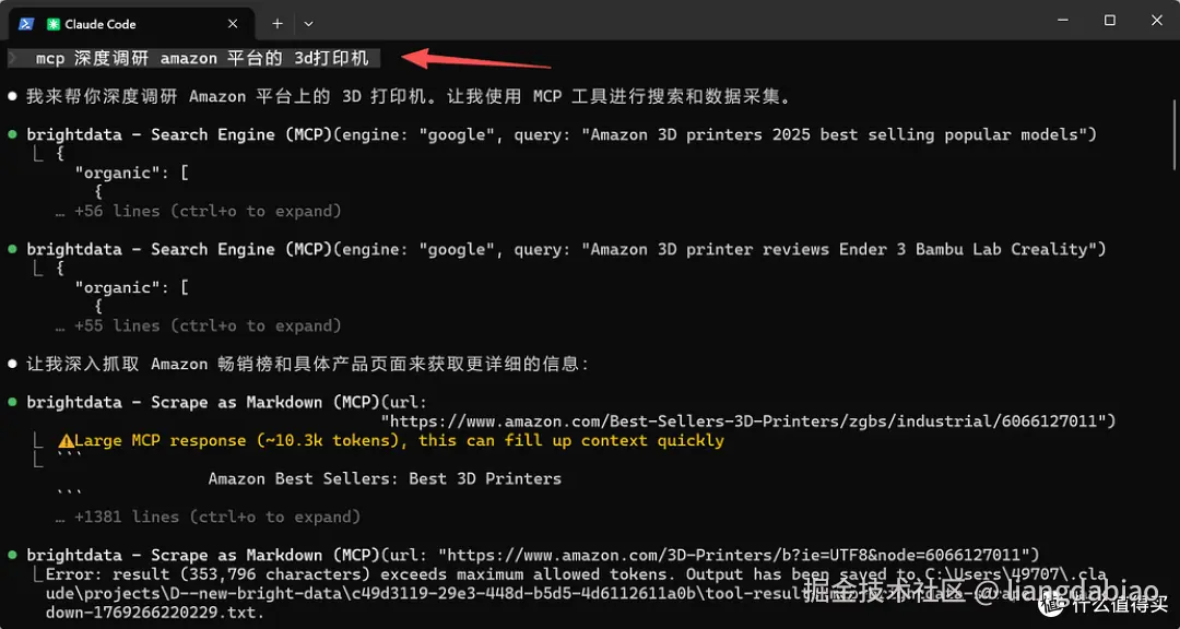利用Bright Data Claude Skill 实现电商平台调研
