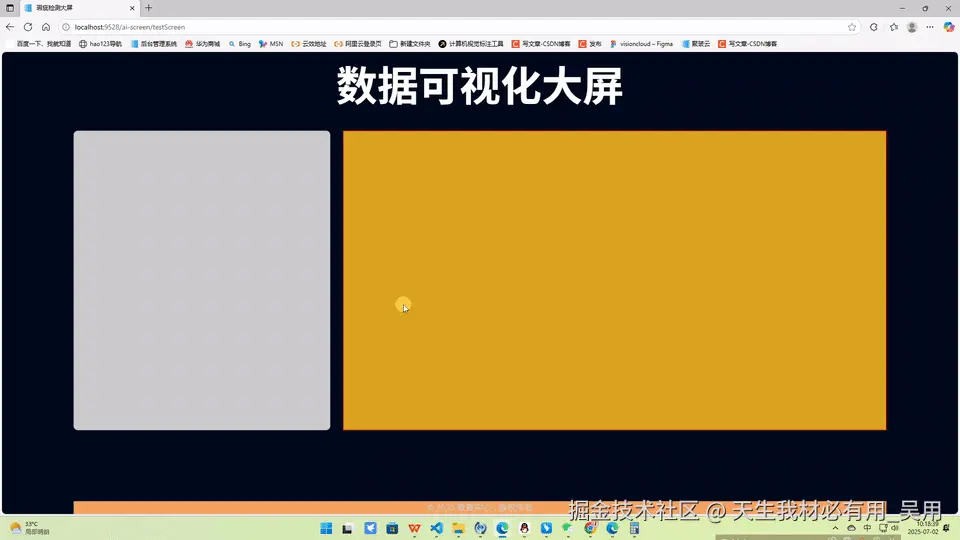 《来自 1920×1080 的你》：一段 Vue 大屏自适应组件的自述