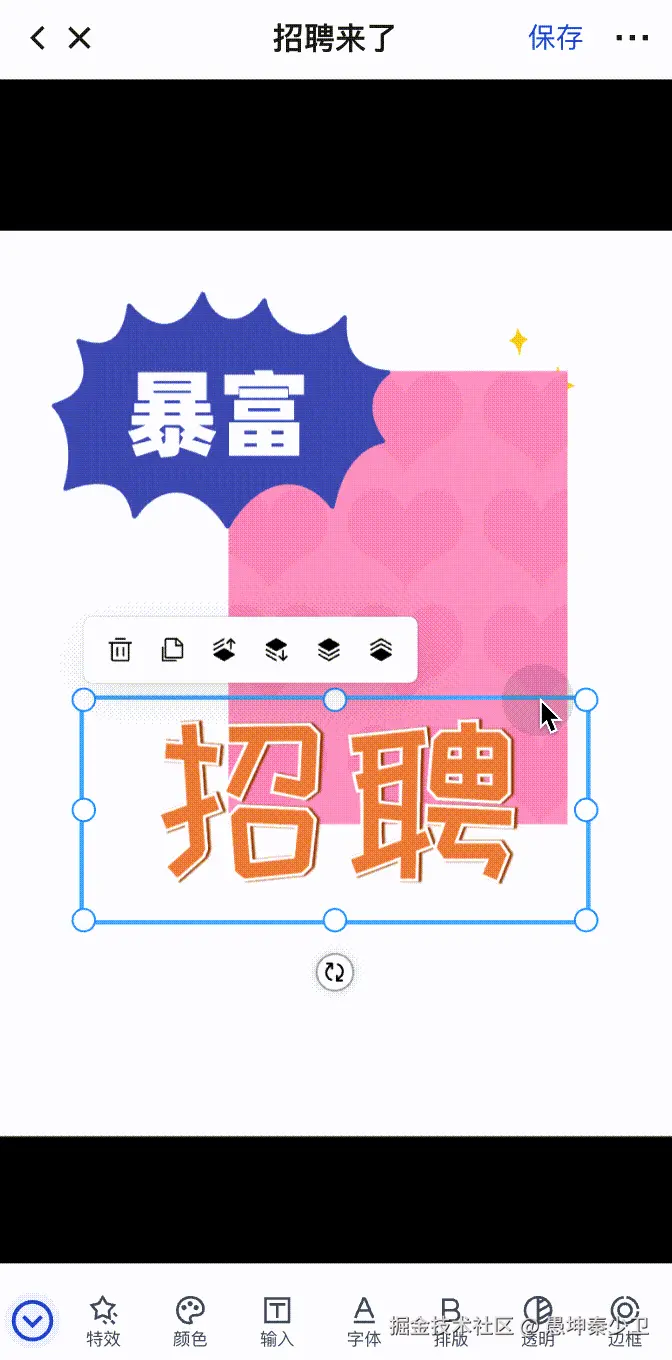 快捷工具条.gif