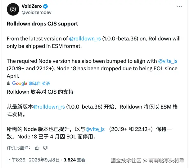 Rolldown 放弃支持 CJS