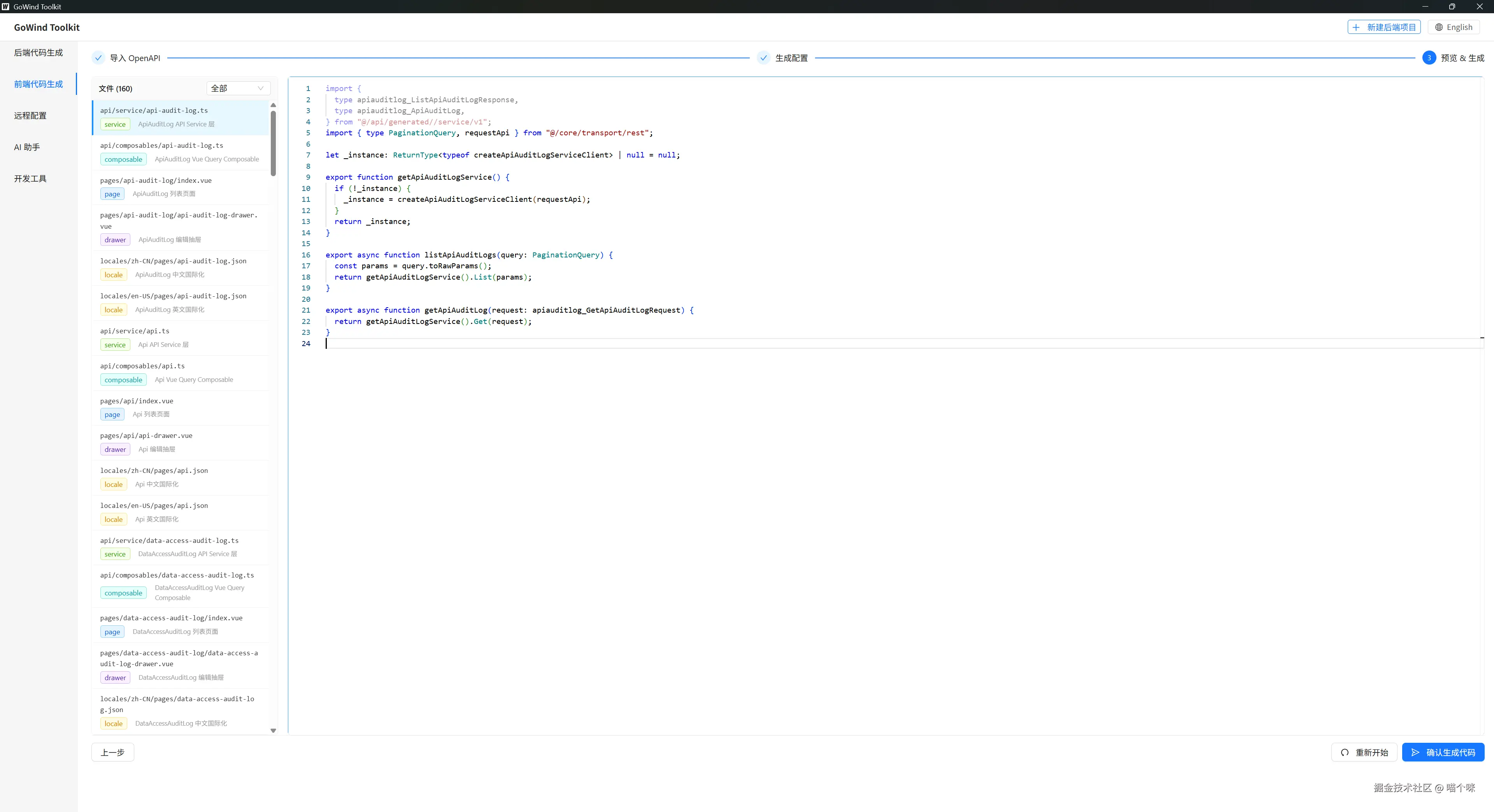 preview_frontend_service_ts.png
