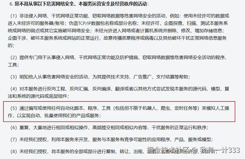 《Kimi用户服务协议》：https://kimi.moonshot.cn/user/agreement/modelUse?version=v2