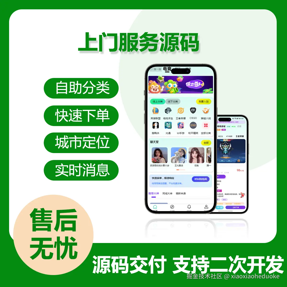 陪玩5.png