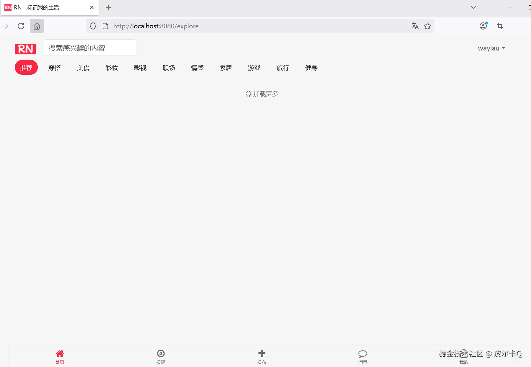 图11-3 首次访问首页的效果