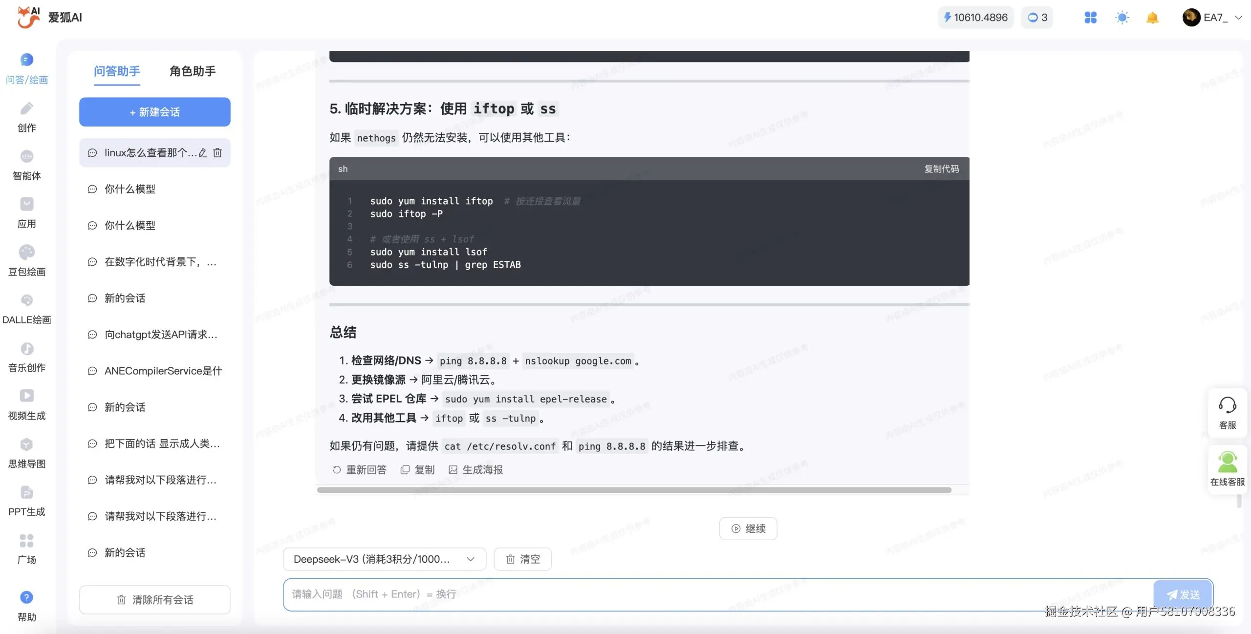 不花钱免费使用GPT-4的7个网站