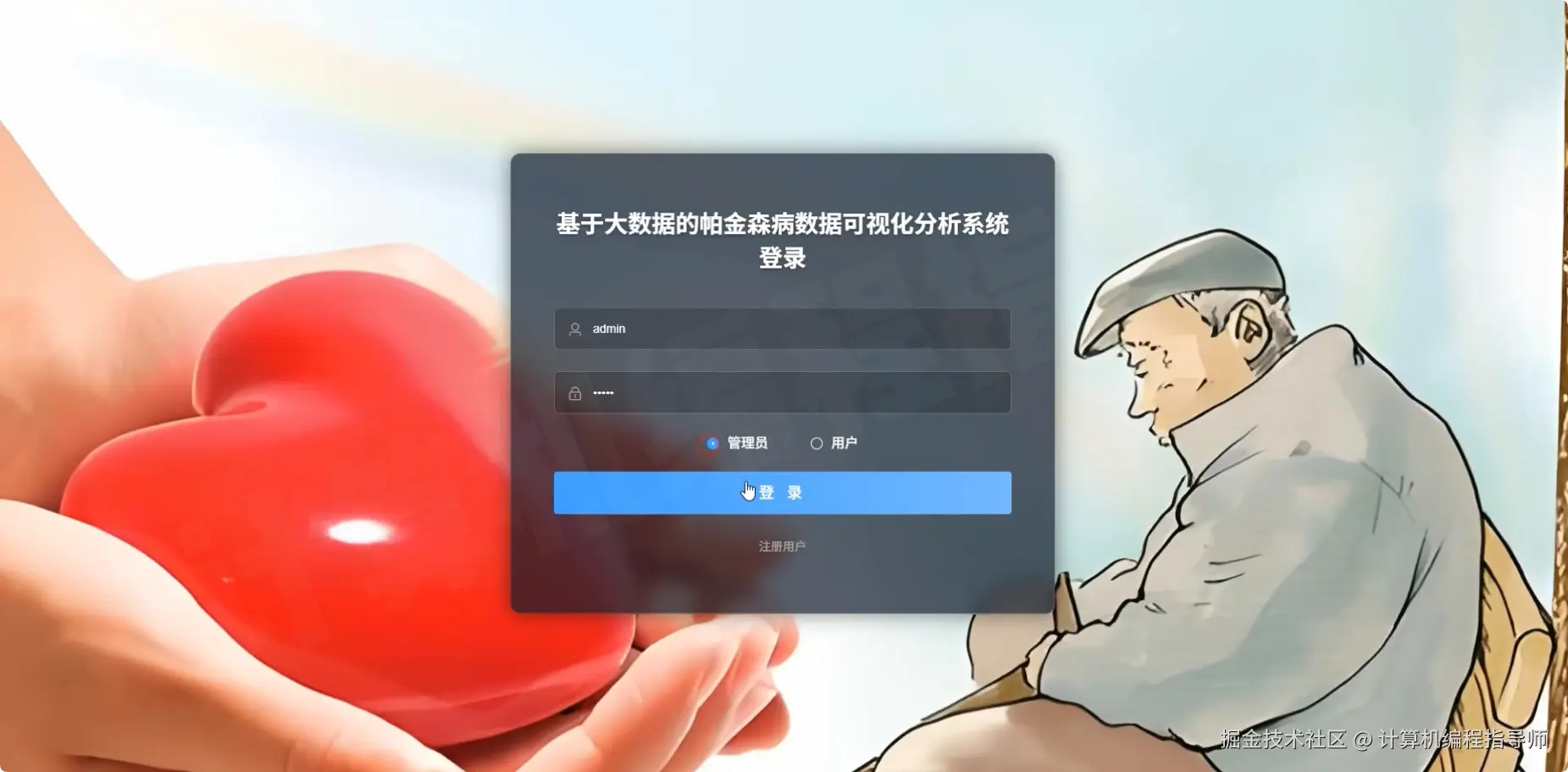 登录.png