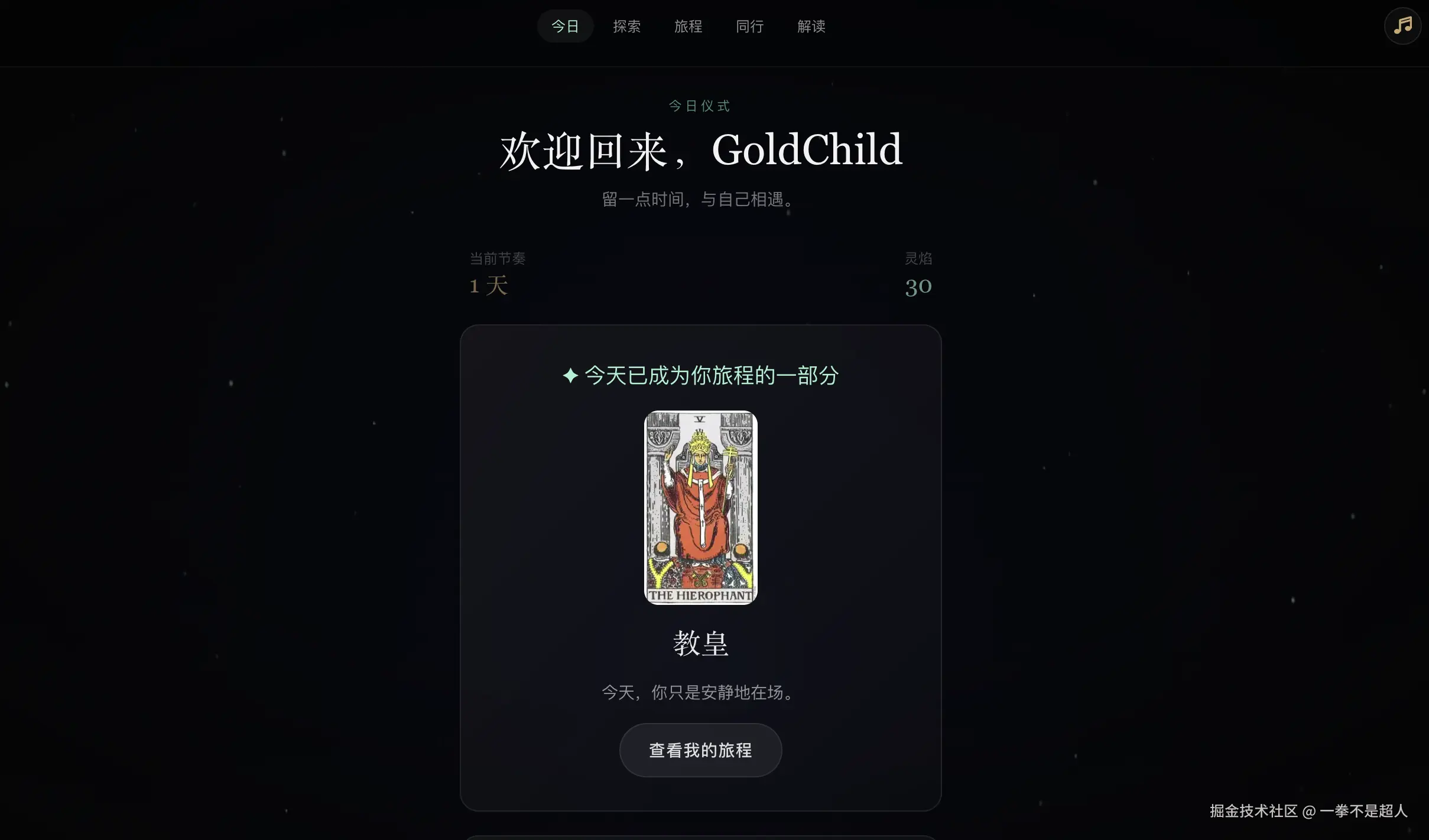 之前用 AI 两小时写的塔罗网站，我真把它做上线了，然后呢？