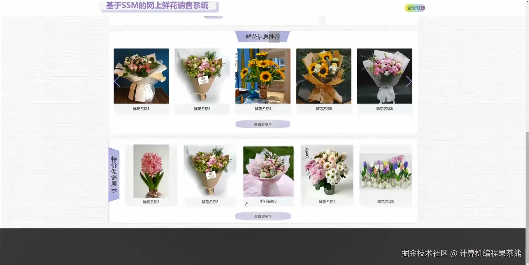推送模块.png