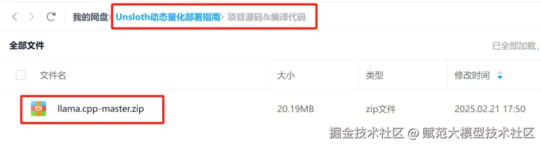 image-20250221175024053