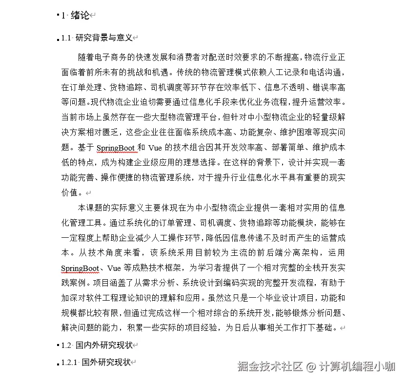 文档.png