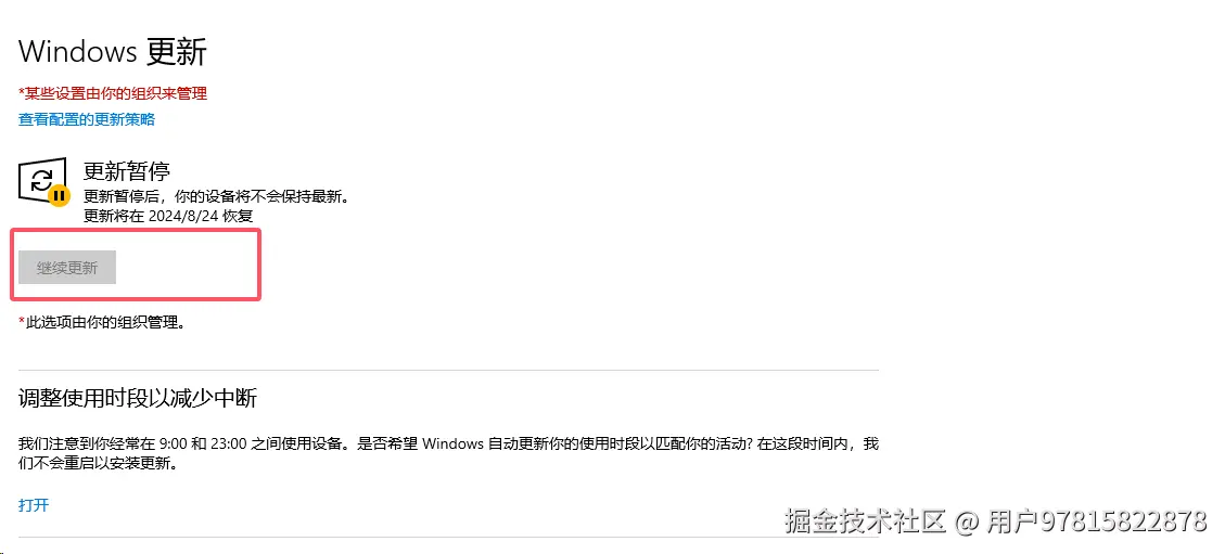 打开更新步骤3.png