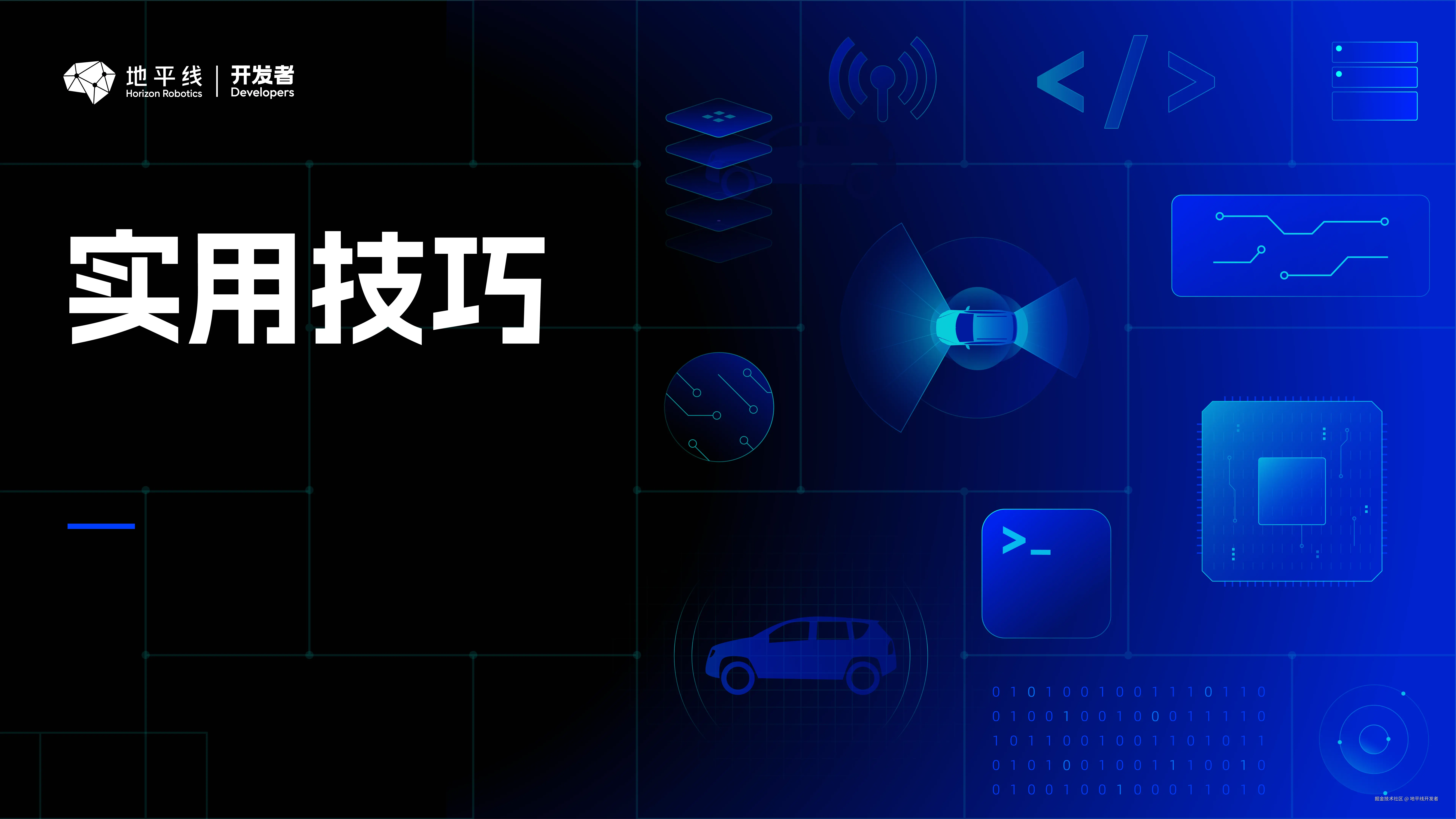 profiler debug 工具用法与高一致性策略