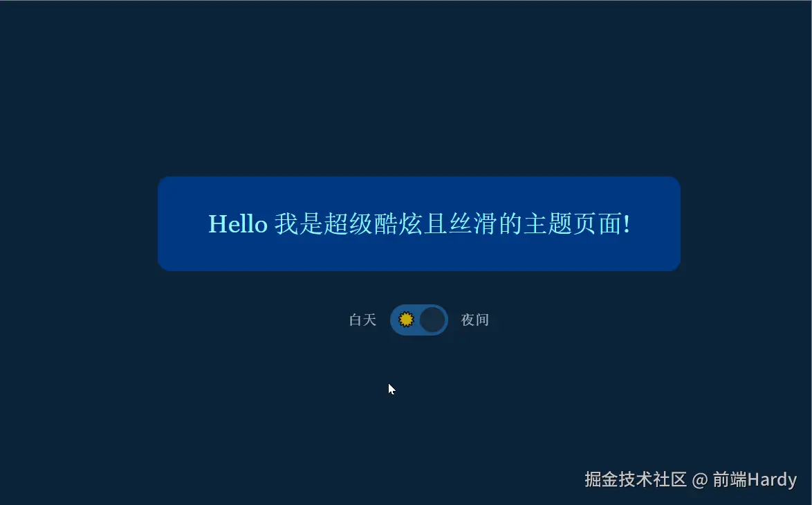 演示效果