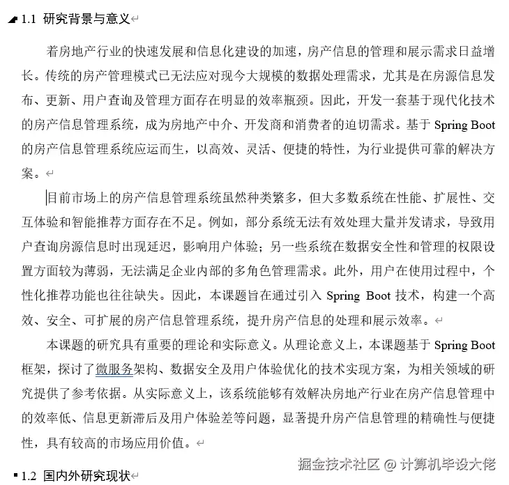 文档.png