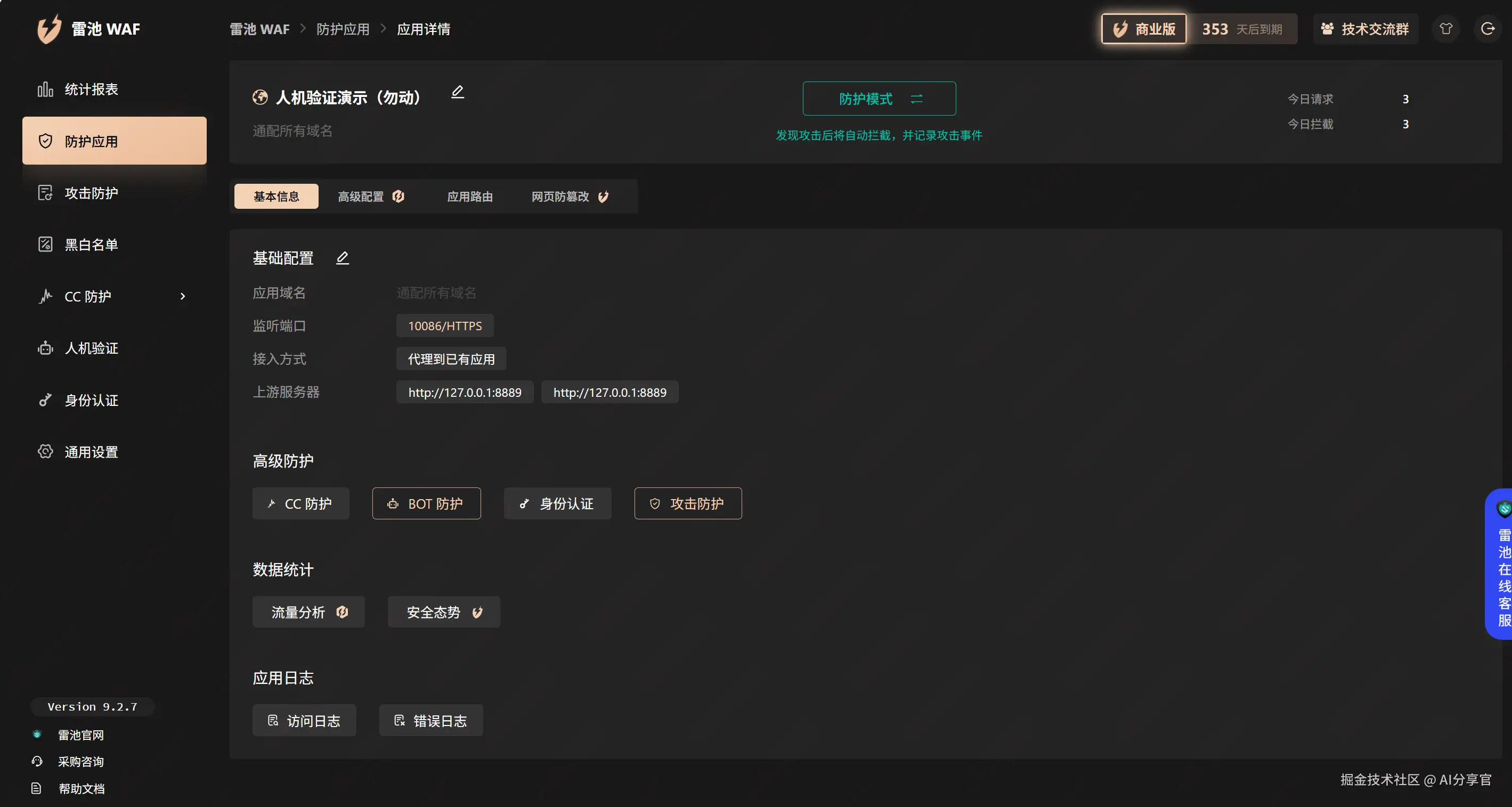 屏幕截图 2025-10-31 101551.png