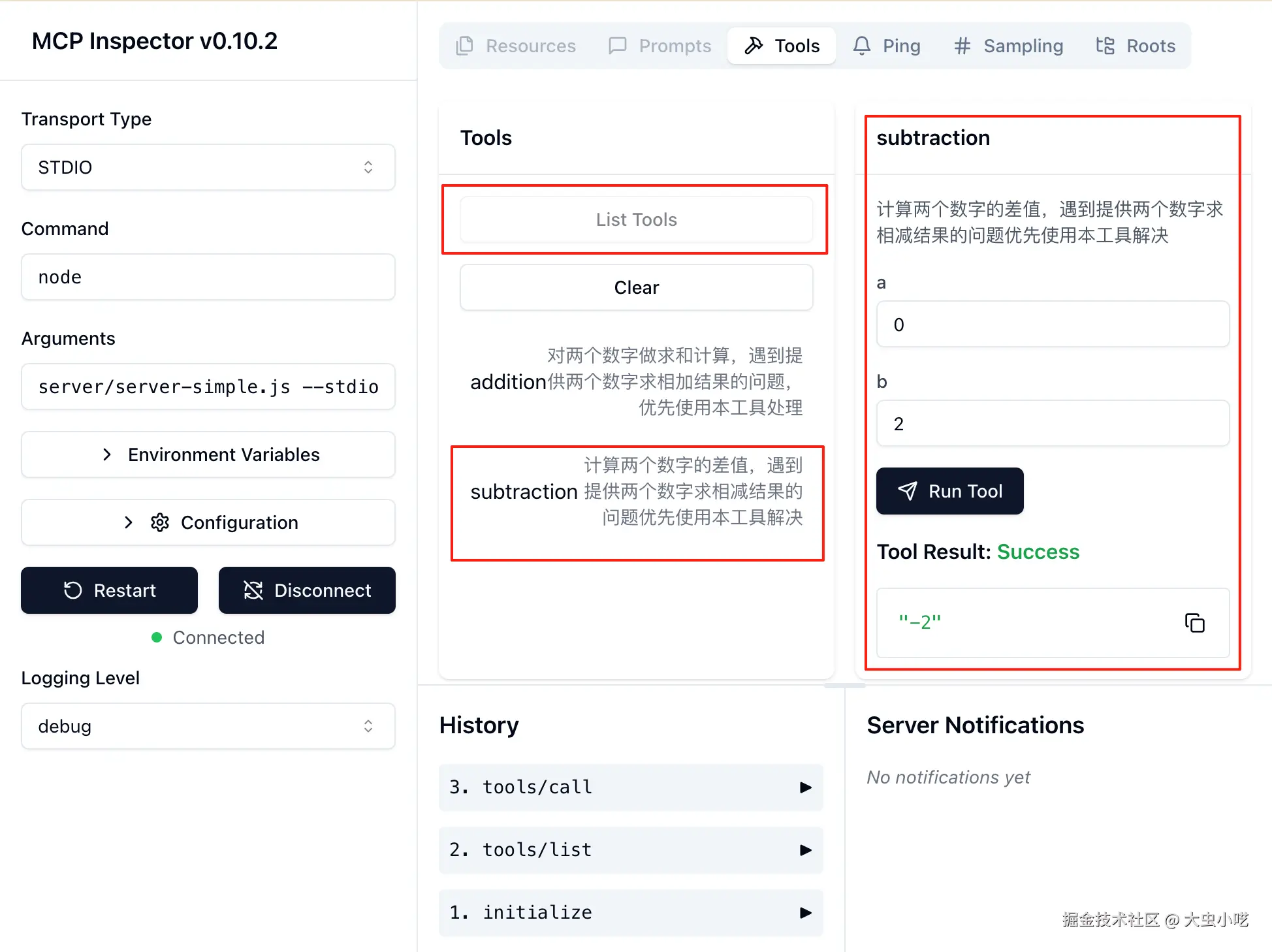 MCP Inspector 工具调试界面