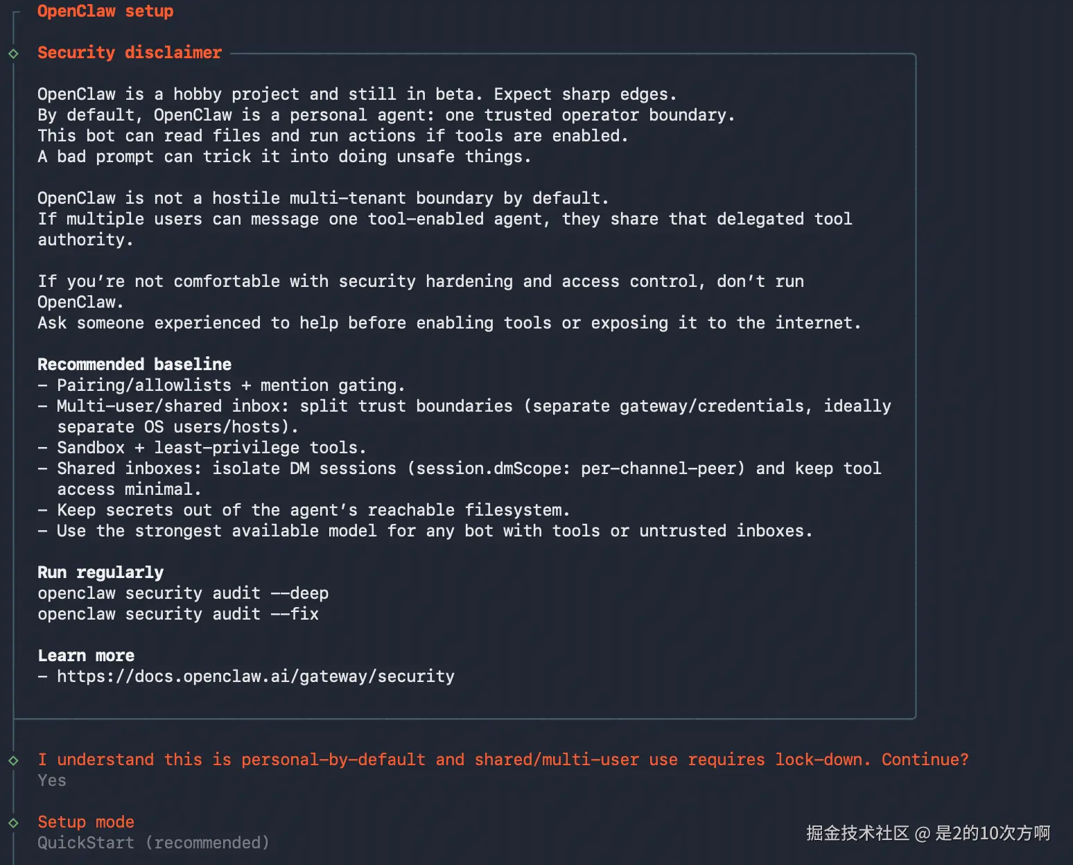 openclaw安装过程-2.png