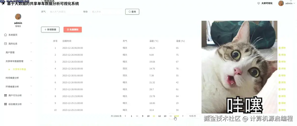 wechat_2025-10-11_204719_475.png