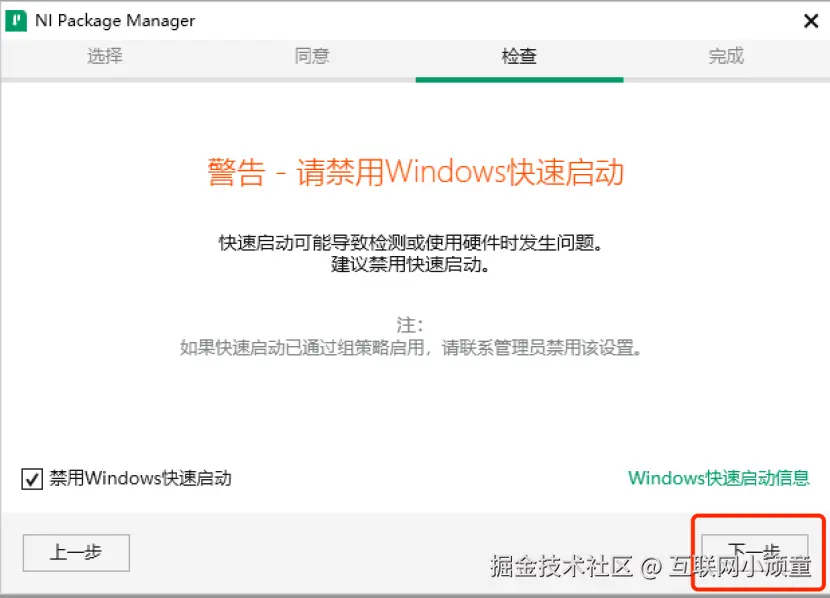 Multisim 14.3安装教程
