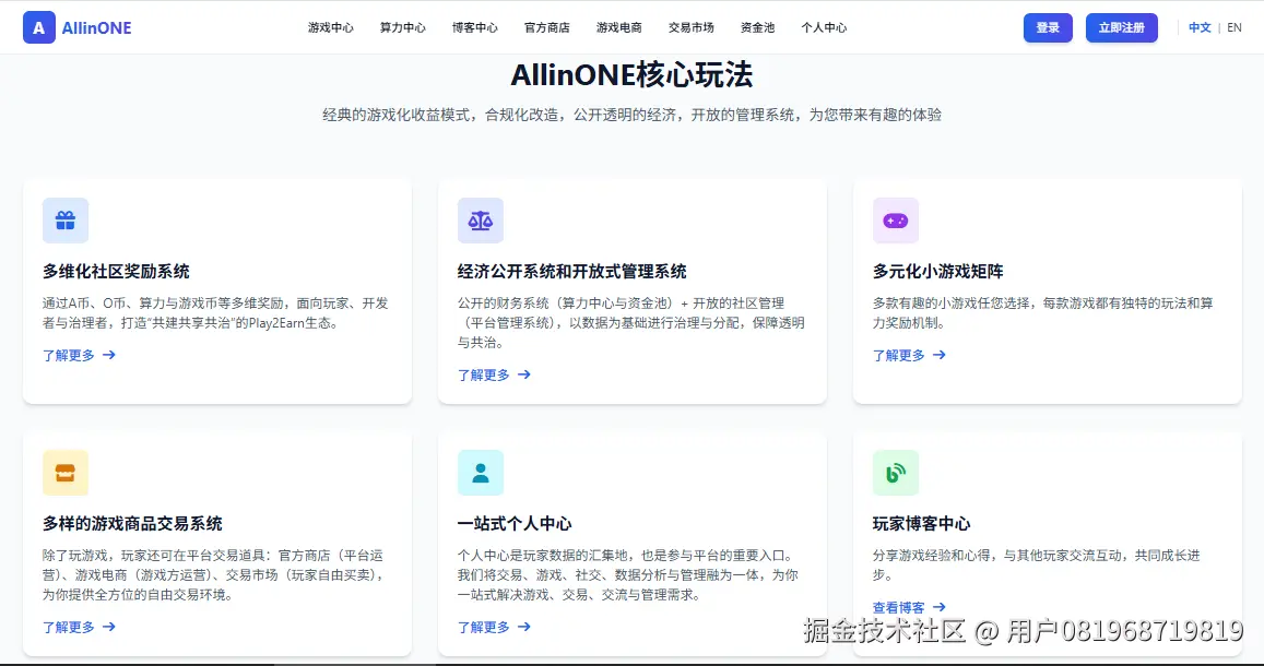 AllinONE主页截图.PNG