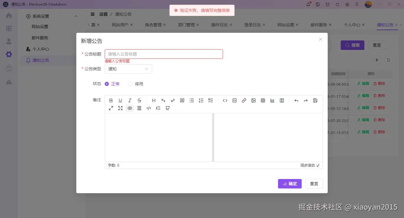 024360截图20250928001710752.png
