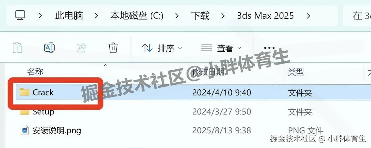 3dmax下载安装教程及激活教程