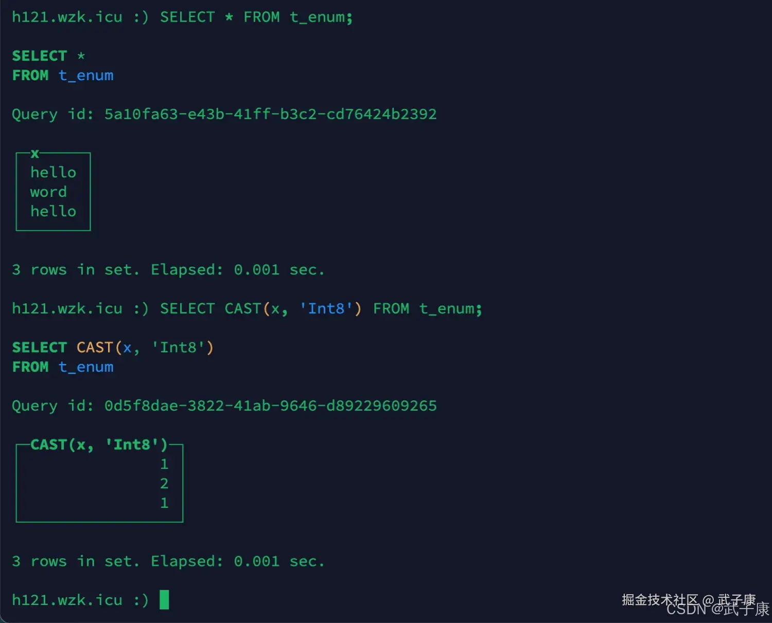 ClickHouse 枚举类型查询