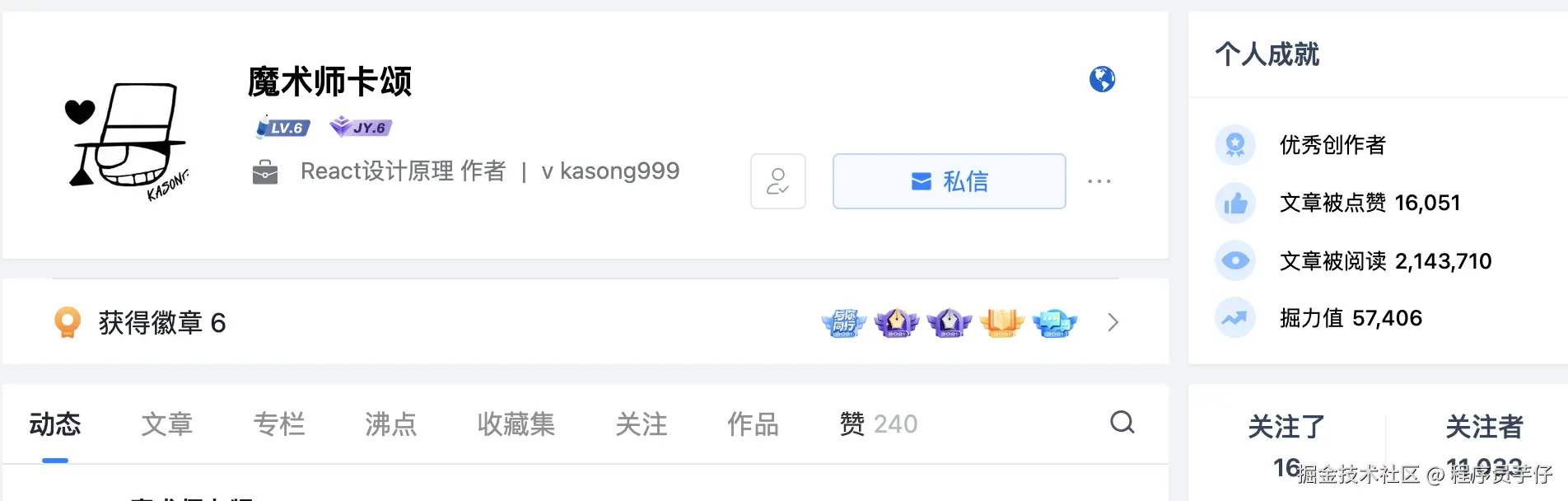 掘金概况