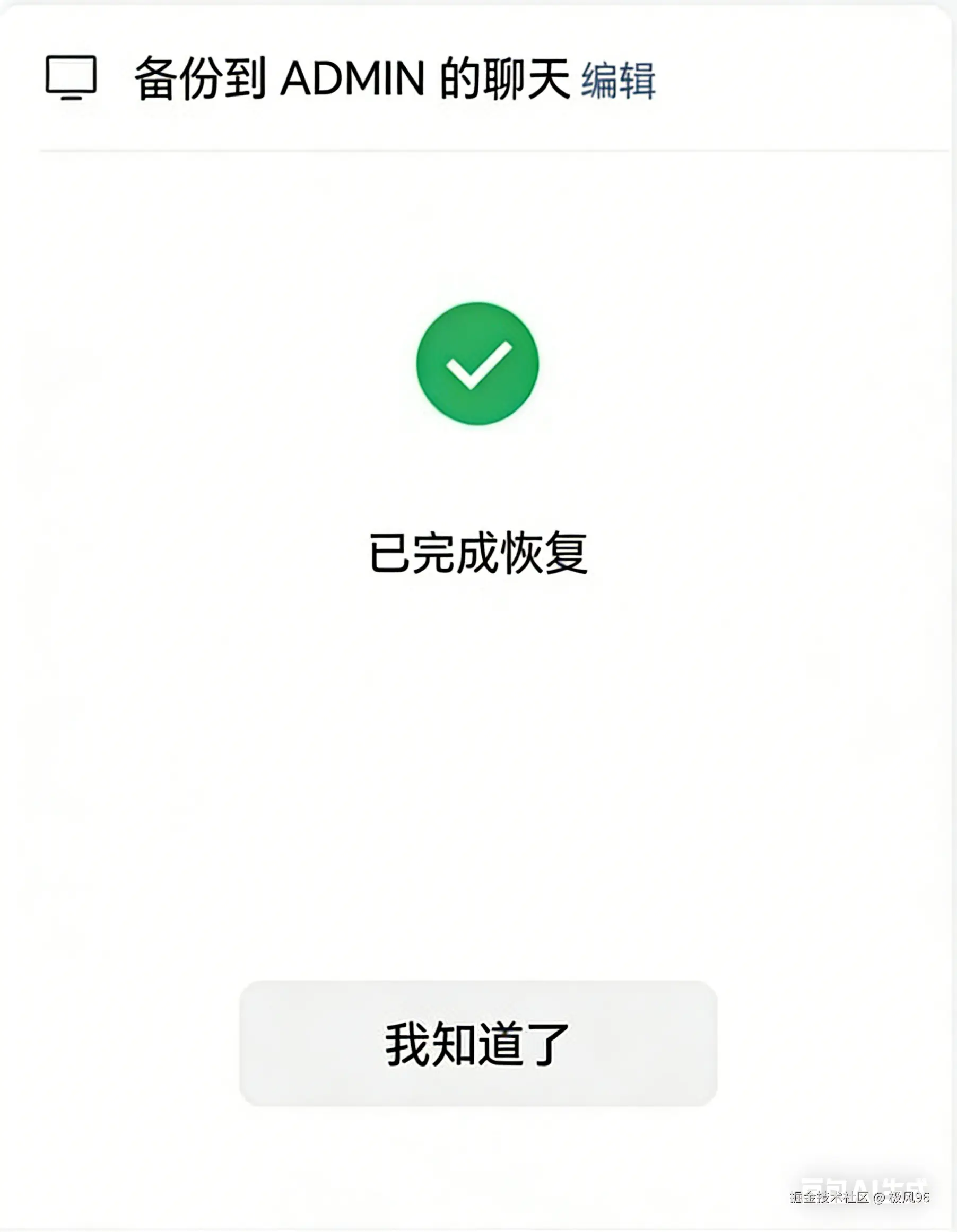 消除图片红色字体 (2).png
