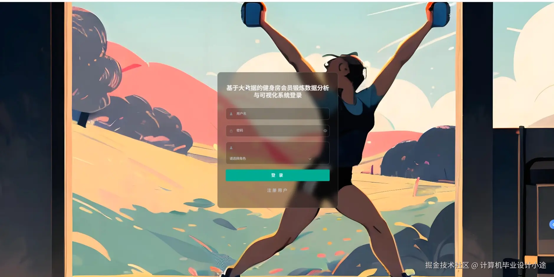 登陆界面.png