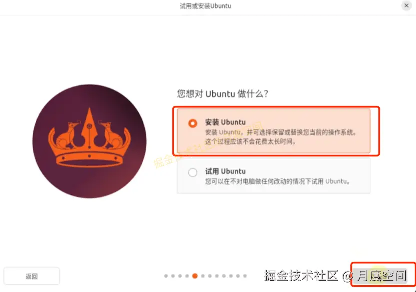 VMware虚拟机安装 Ubuntu 24.04 教程：新手零基础设置步骤 + 系统安装指南