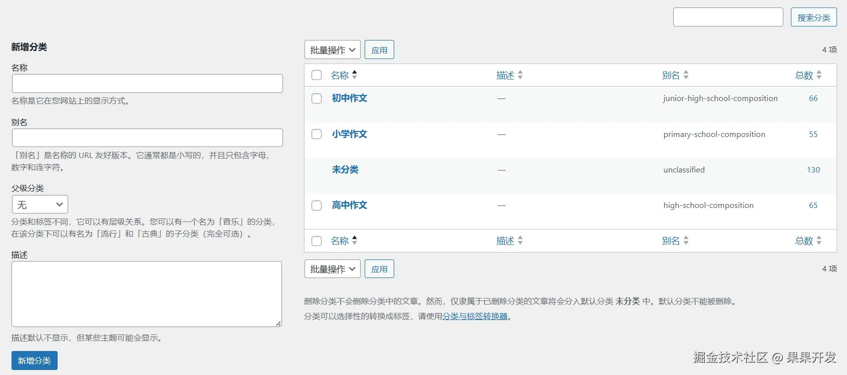 英文别名