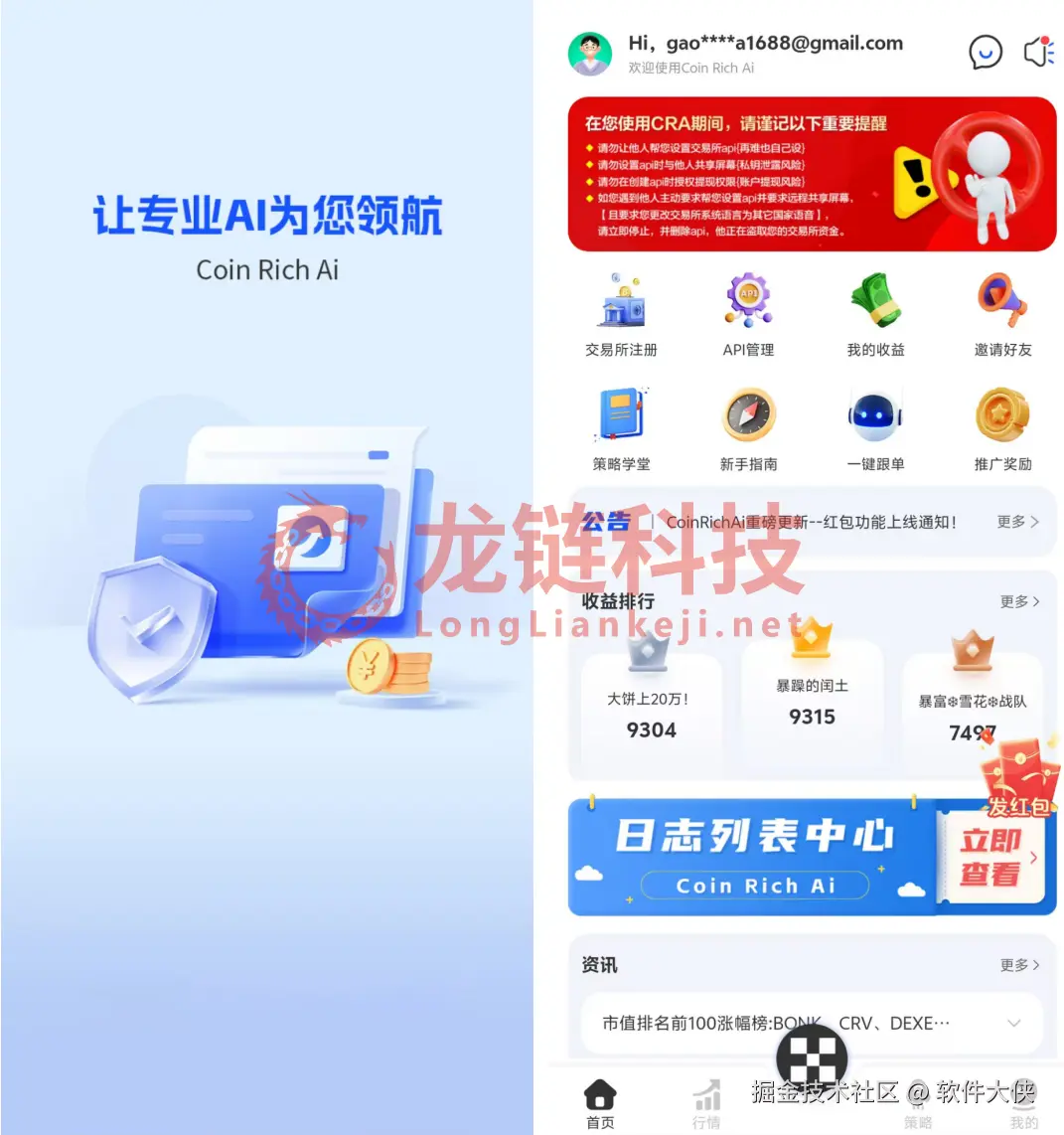 蓝鲸-AI量化交易策略机器人1.jpg