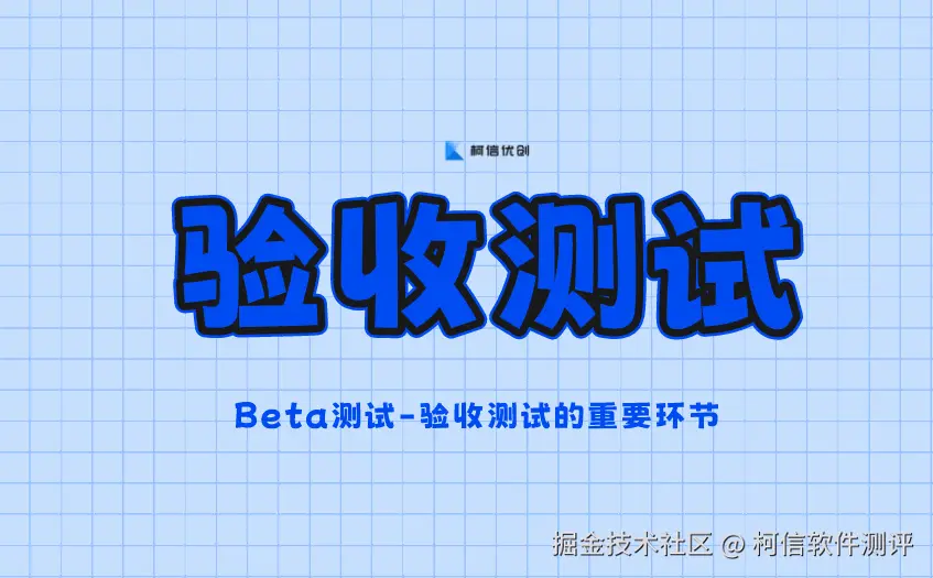 验收测试报告 (4).jpg