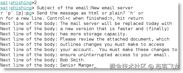 鱼叉式网络钓鱼攻击