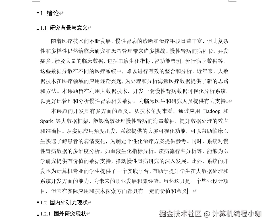 文档.png