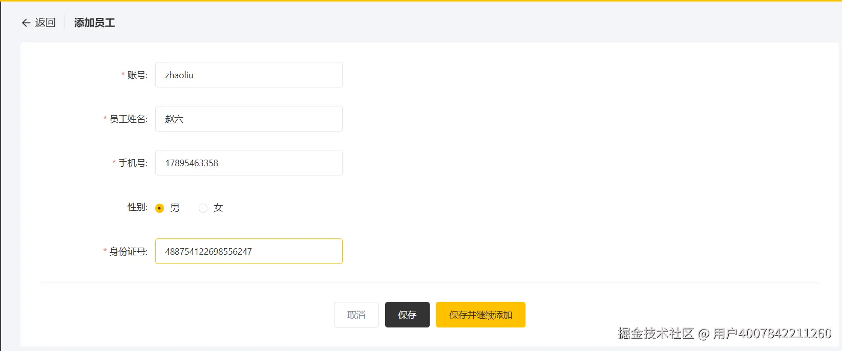 image-20250729154203142